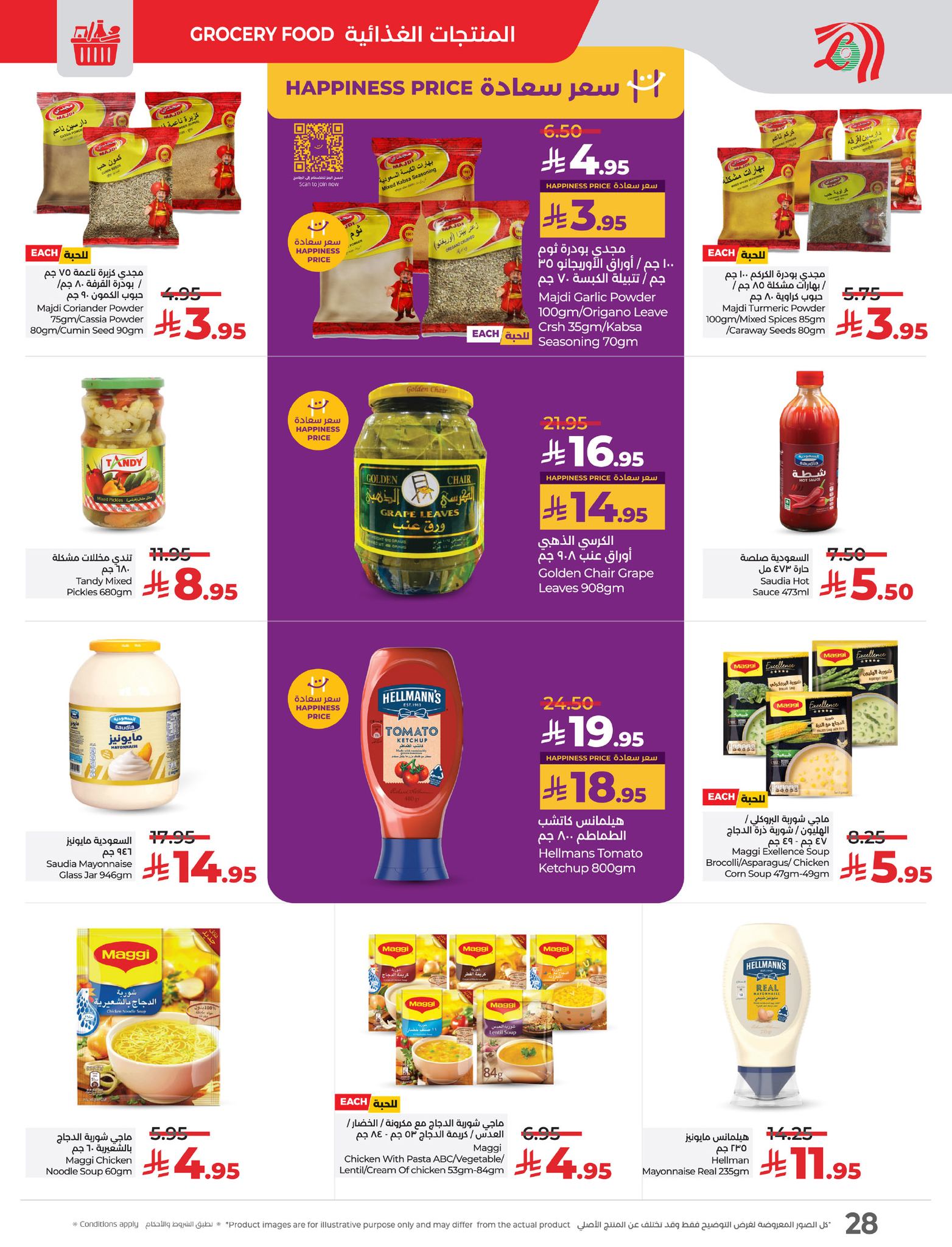 lulu-dammam-shati offers from 19mar to 25mar 2025 عروض لولو الدمام الشاطئ من 19 مارس حتى 25 مارس 2025 صفحة رقم 28